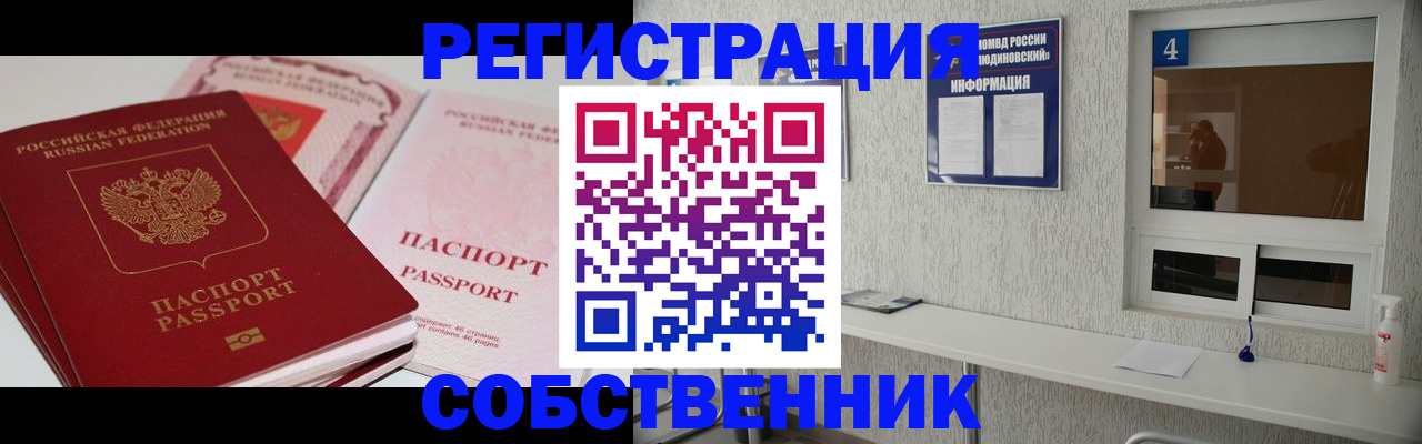 где прописаться в Кстово