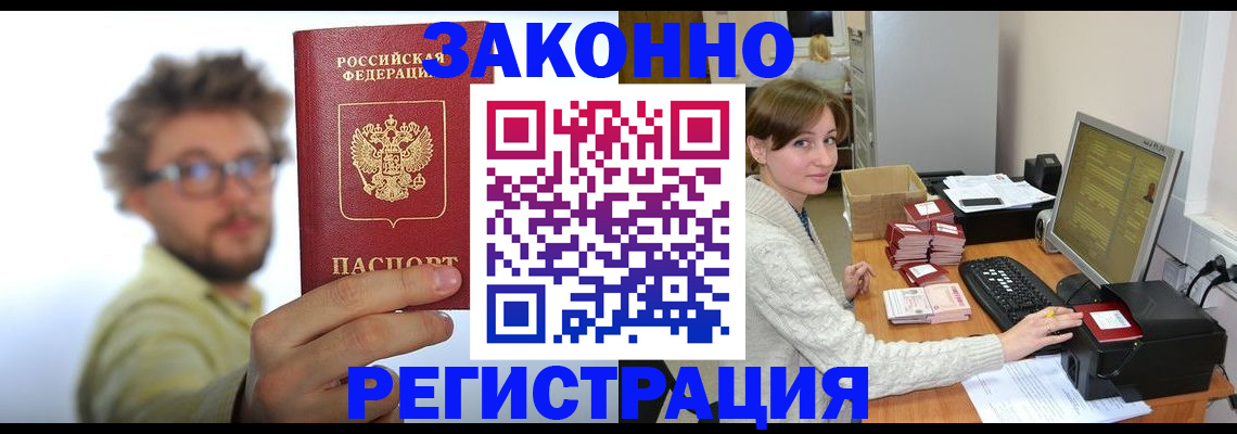 временная регистрация для всех в Кстово