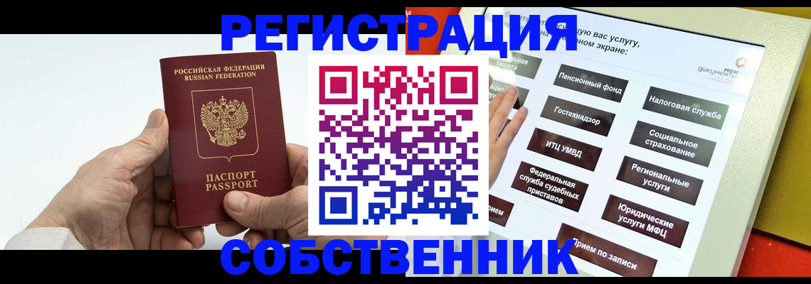 временная регистрация в Кстово