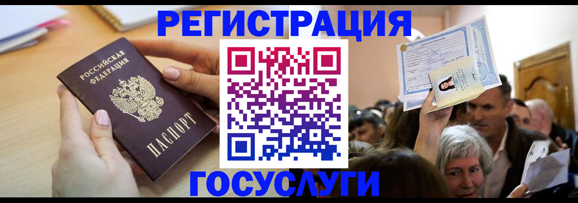 временная регистрация купить в Кстово