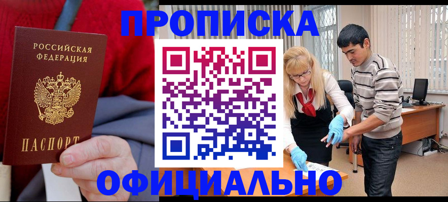 прописка от собственника в Кстово