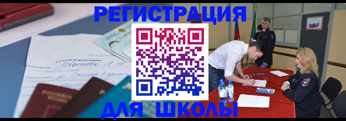 временная прописка в Кстово