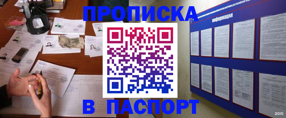 временная регистрация недорого в Кстово