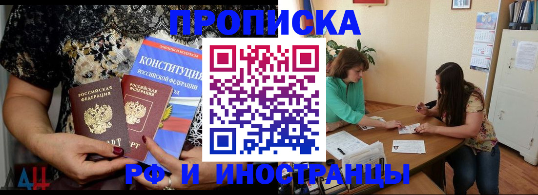 прописка штамп в Кстово