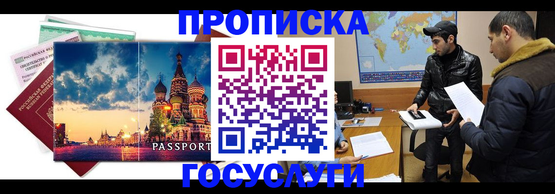 временная регистрация надежно в Кстово