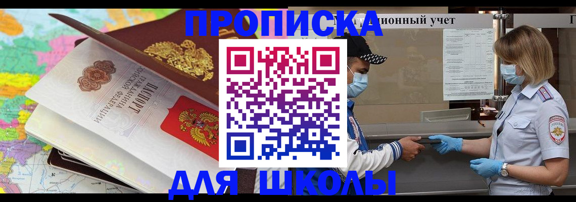 прописка для работы в Кстово