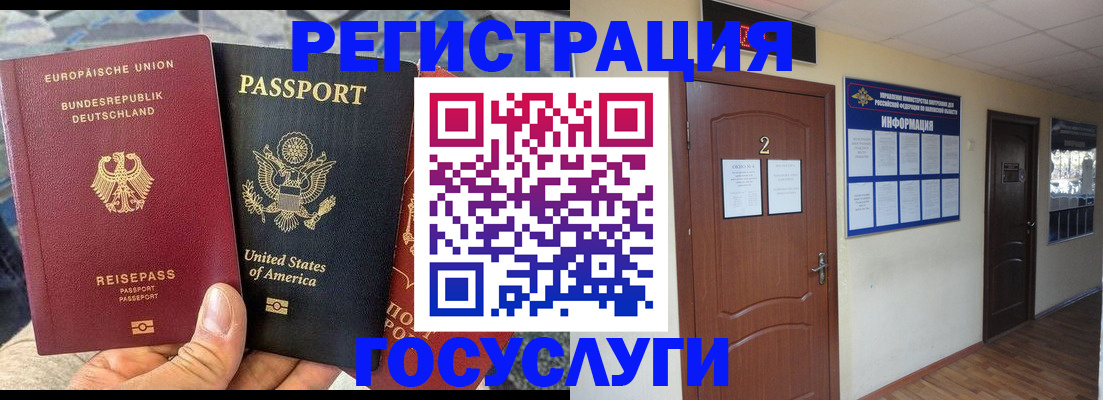 временная регистрация купить в Кстово